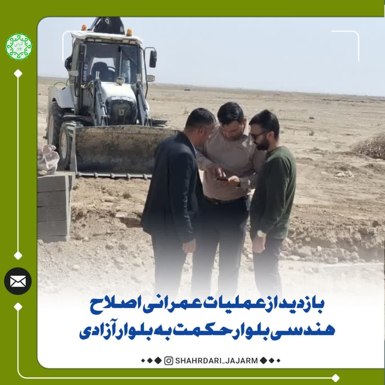 بازدید از عملیات عمرانی  اصلاح هندسی بلوار حکمت به بلوار آزادی
