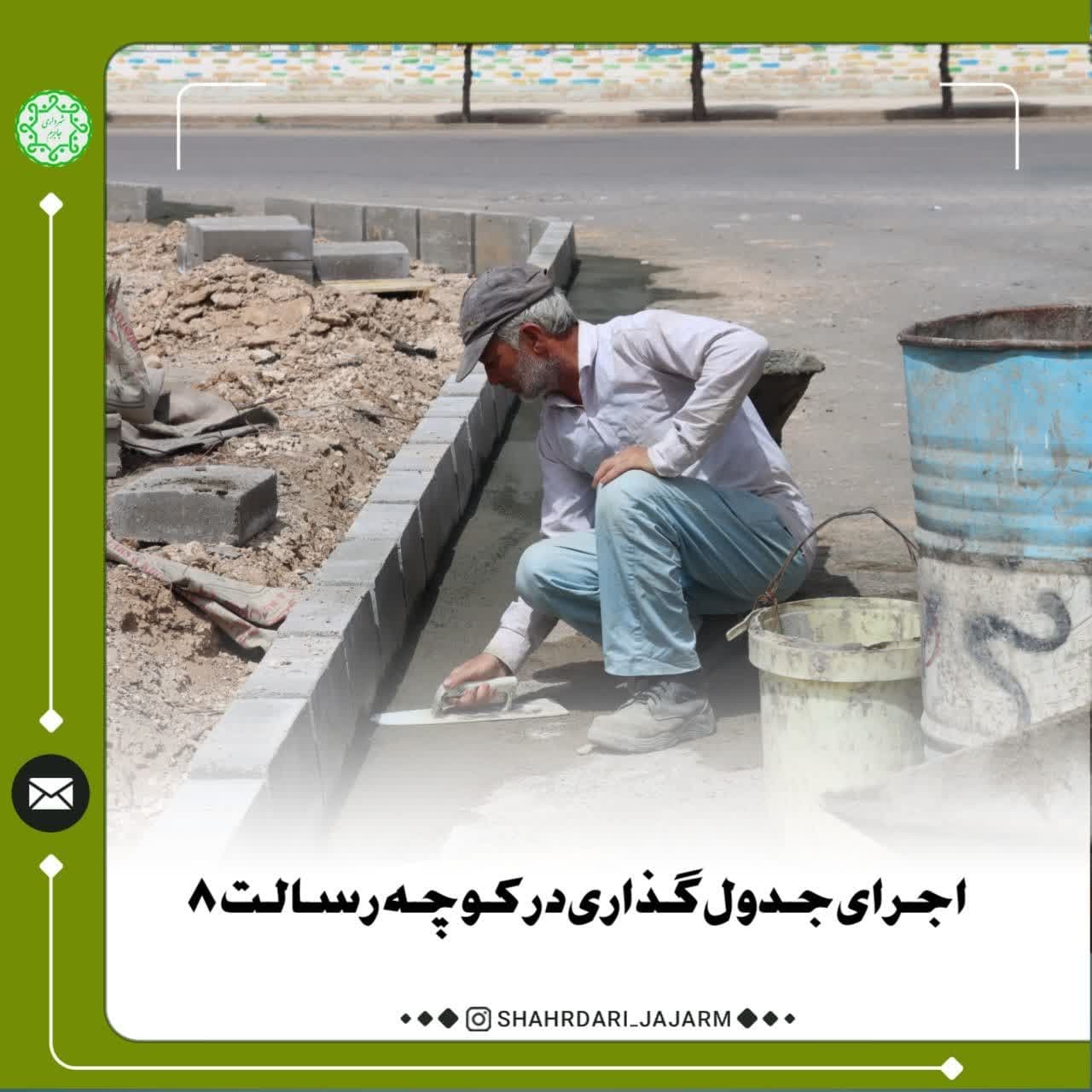 اجرای جدول گذاری در کوچه رسالت ۸