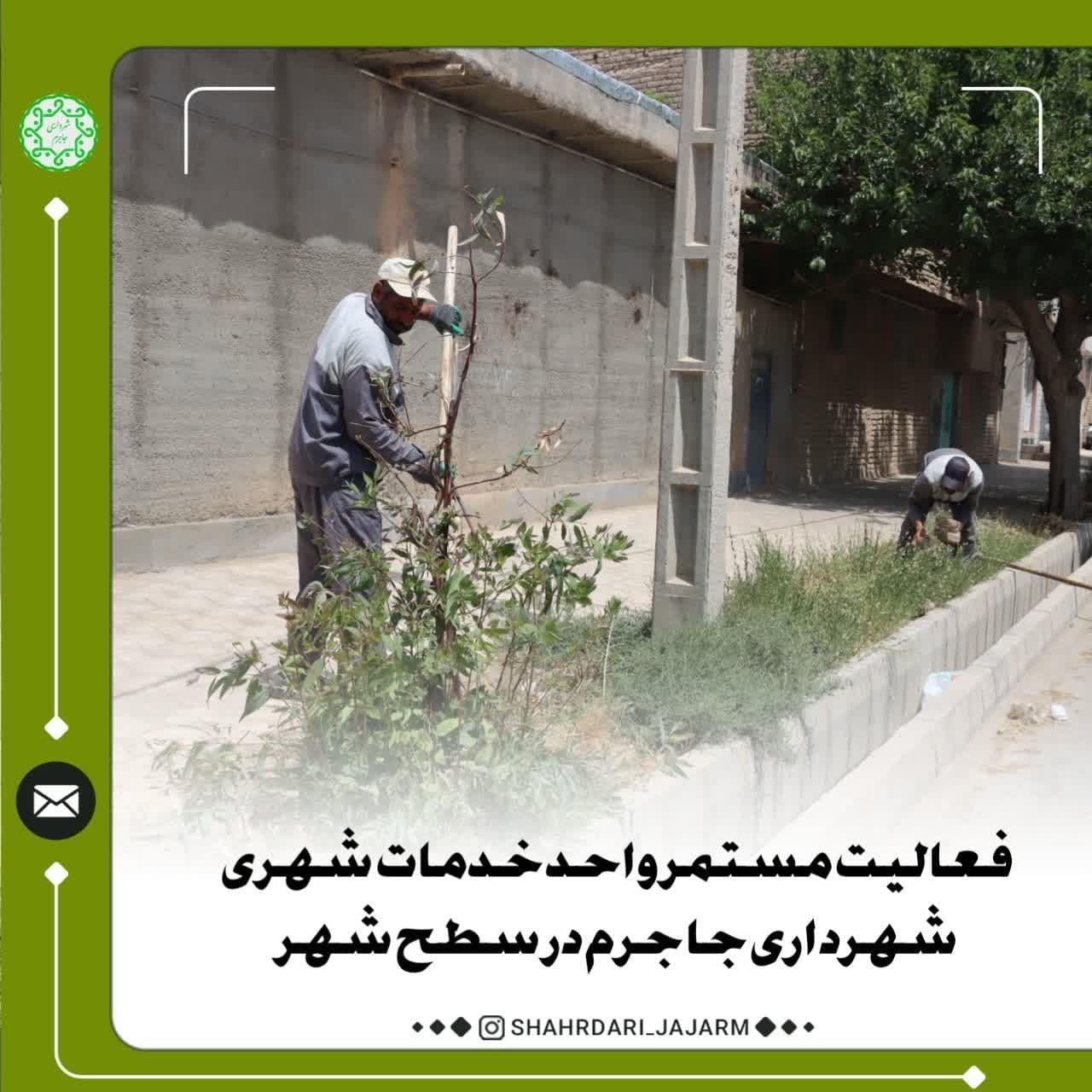 فعالیت مستمر واحد خدمات شهری شهرداری جاجرم در سطح شهر/پاکسازی و تنظیف معابر سطح شهر