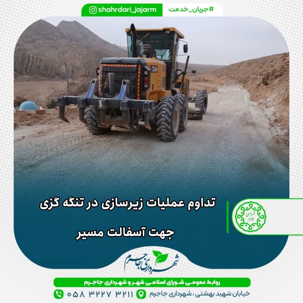 تداوم عملیات زیرسازی در تنگه گزی جهت آسفالت مسیر