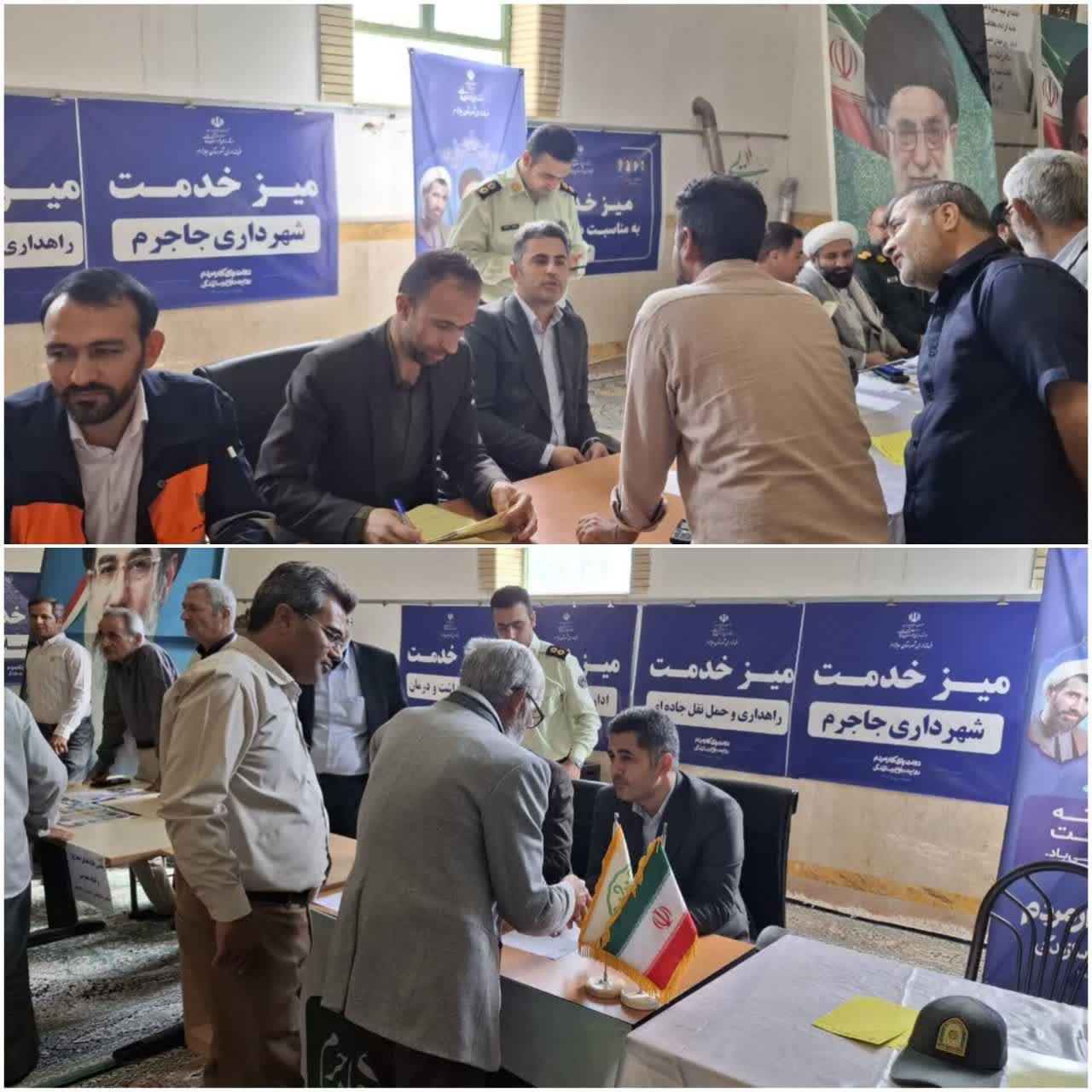 برگزاری میز خدمت با حضور مسئولان شهرستان در مصلای جاجرم