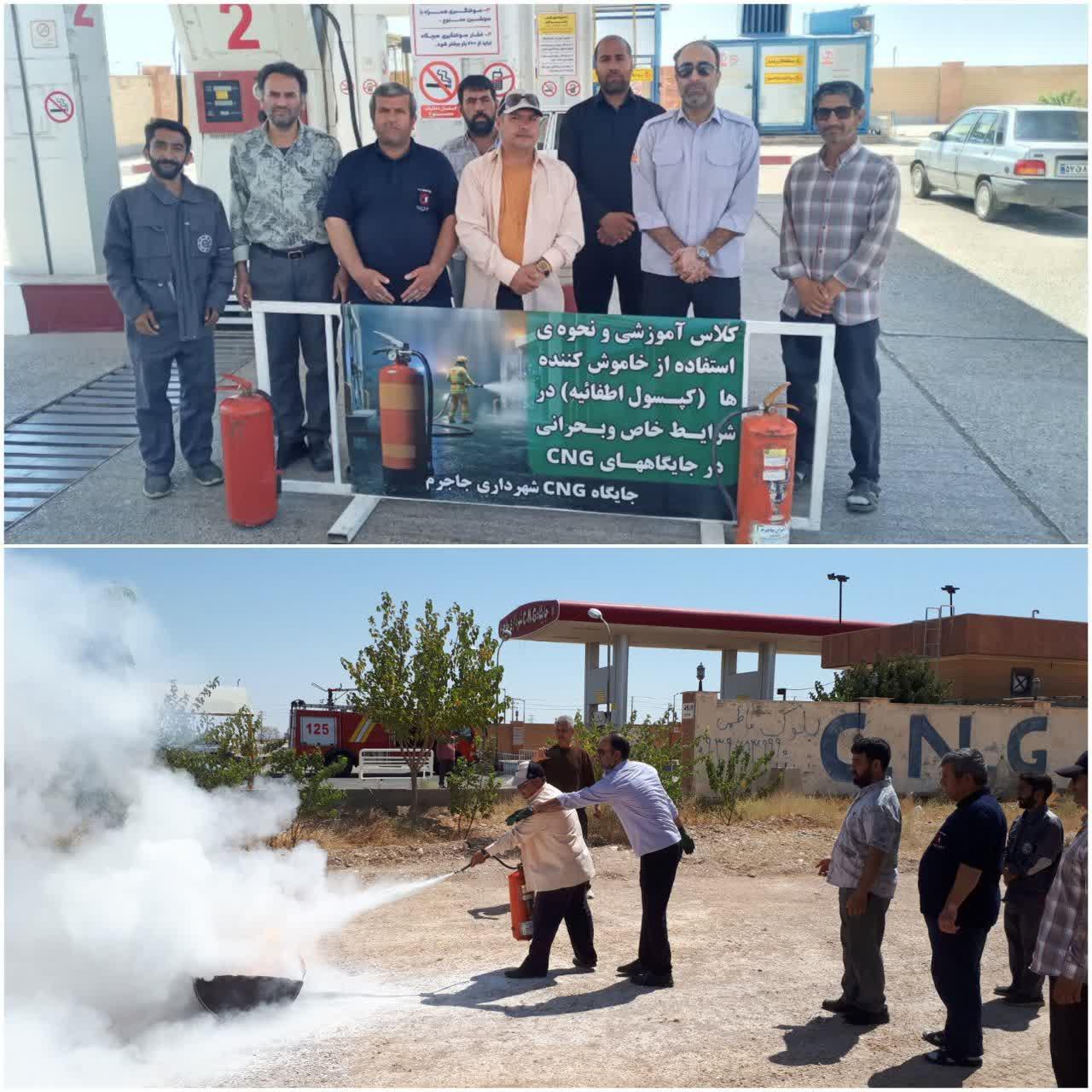 برگزاری دوره آموزش اطفای حریق برای اپراتورهای جایگاه‌های CNG