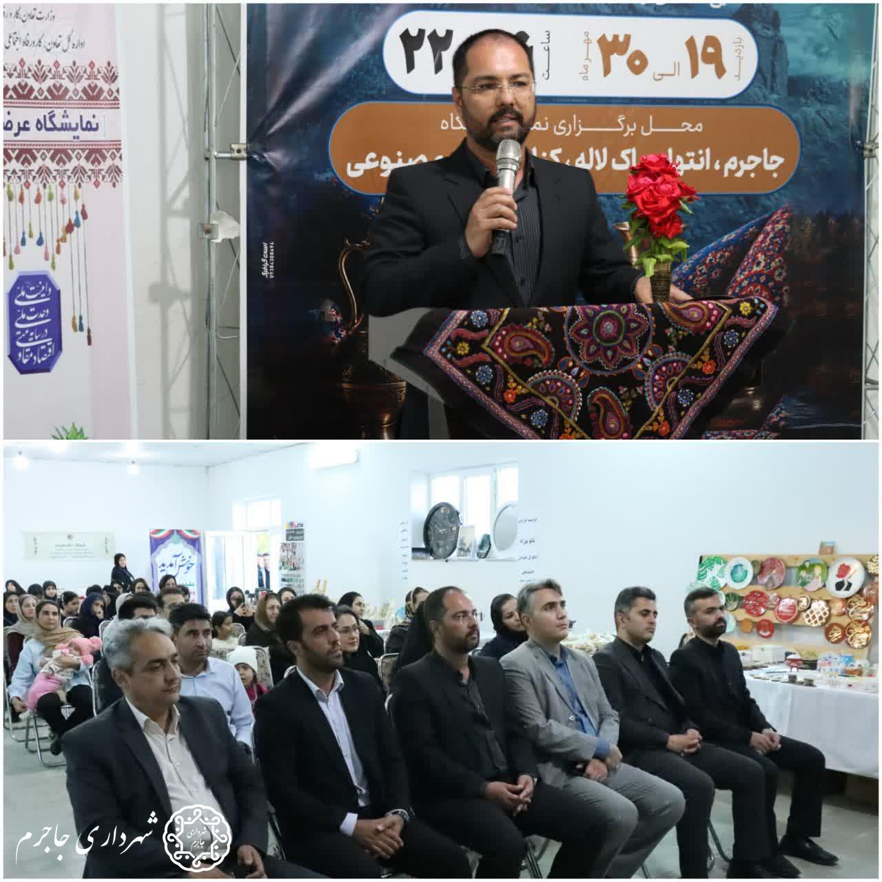 نمایشگاه صنایع دستی و مشاغل خانگی در جاجرم آغاز به کار کرد