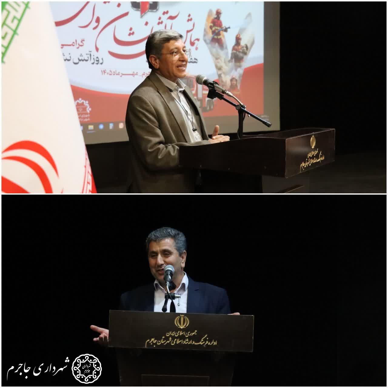 همایش آتش‌نشانی و ایمنی در جاجرم برگزار شد