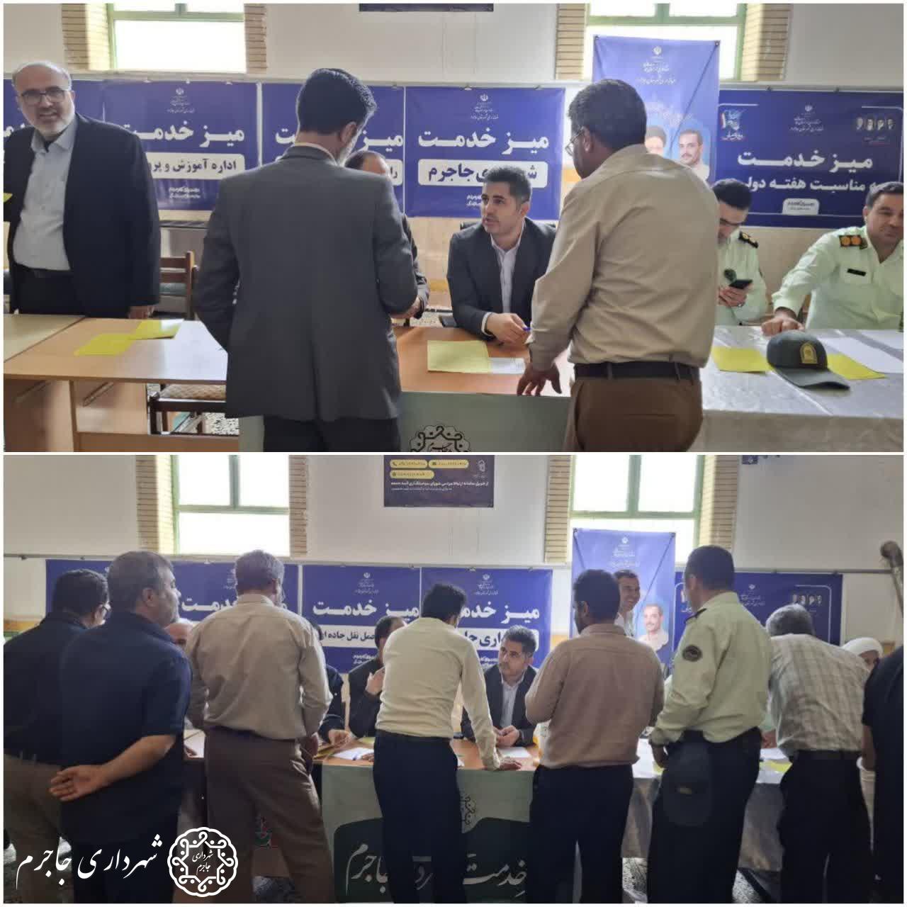 برگزاری میز خدمت با حضور مسئولان شهرستان در مصلای جاجرم