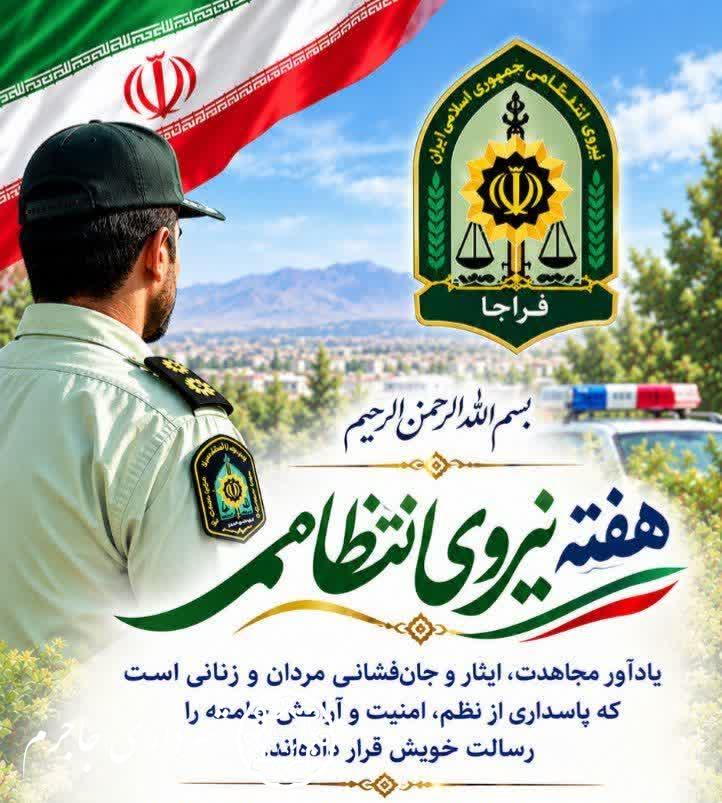 دیدار شهردار و اعضای شورای اسلامی شهر جاجرم با فرمانده انتظامی و رئیس کلانتری