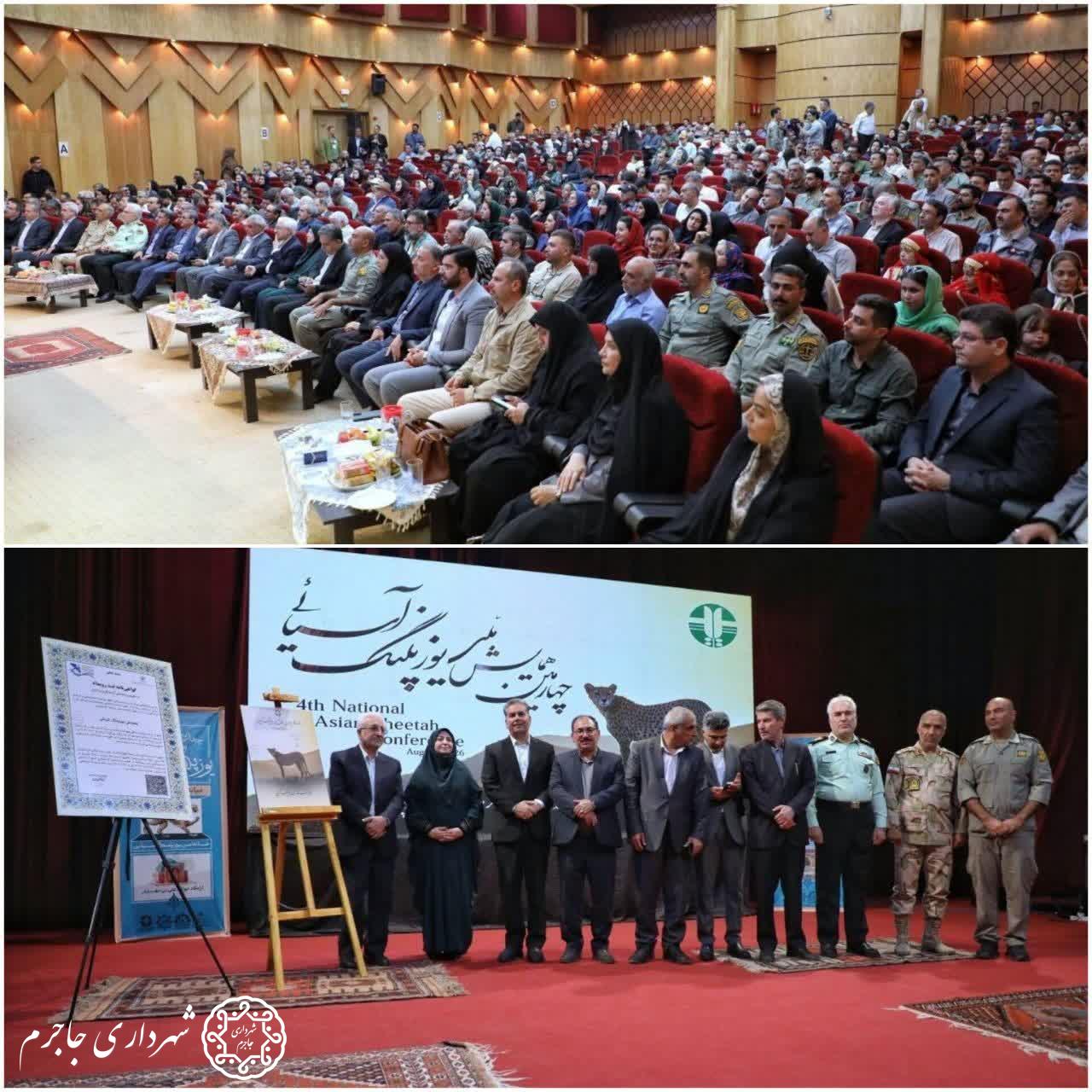 چهارمین همایش ملی یوزپلنگ آسیایی برگزار شد