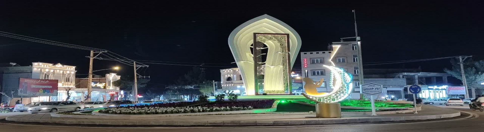 میدان امام خمینی ره